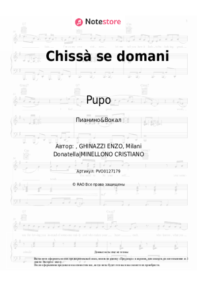undefined Pupo - Chissà se domani