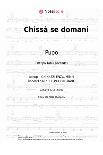 undefined Pupo - Chissà se domani