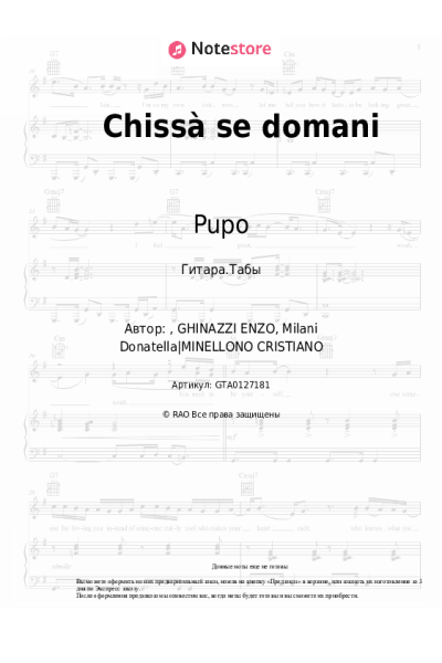 undefined Pupo - Chissà se domani