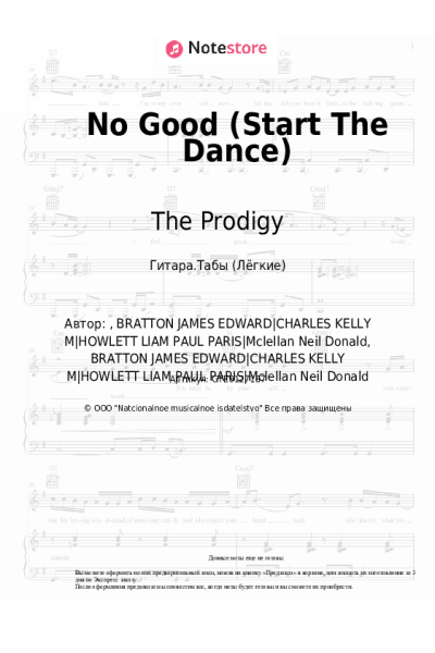 undefined The Prodigy - No Good (Start The Dance)