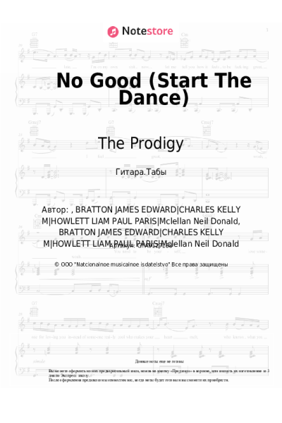 undefined The Prodigy - No Good (Start The Dance)