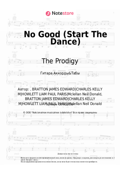 undefined The Prodigy - No Good (Start The Dance)
