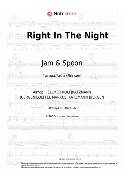 undefined Jam & Spoon, Plavka - Right In The Night