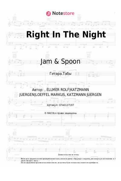 undefined Jam & Spoon, Plavka - Right In The Night