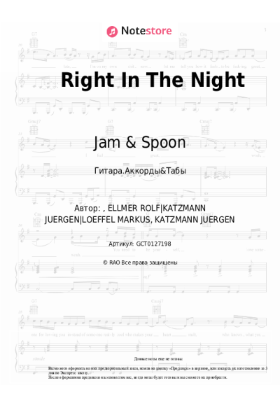 undefined Jam & Spoon, Plavka - Right In The Night