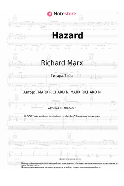 Ноты, аккорды Richard Marx - Hazard