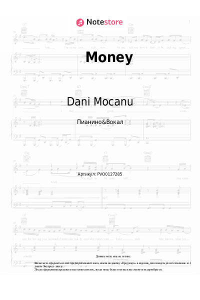 Ноты, аккорды Dani Mocanu - Money