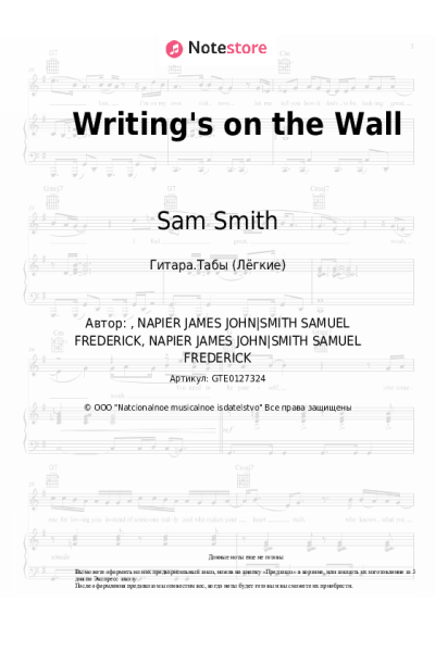 undefined Sam Smith - Writing's on the Wall
