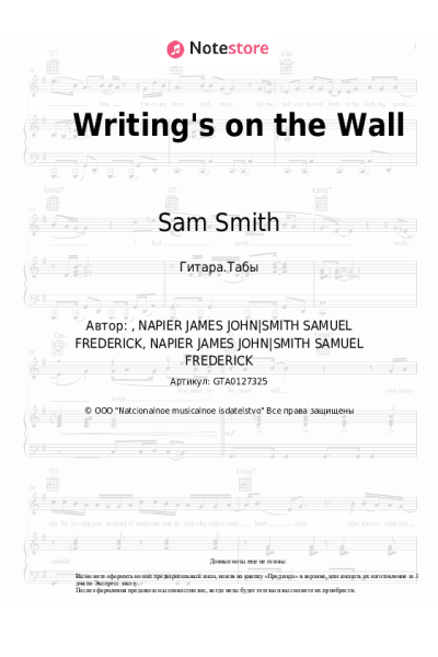Ноты, аккорды Sam Smith - Writing's on the Wall