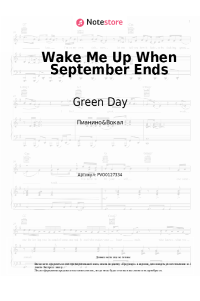 undefined Green Day - Wake Me Up When September Ends