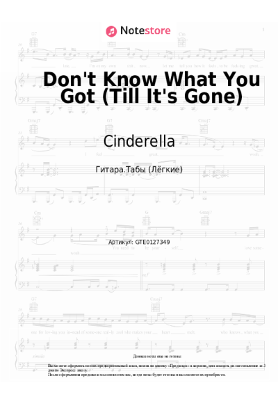 Ноты, аккорды Cinderella - Don't Know What You Got (Till It's Gone)