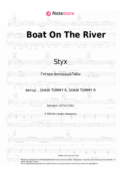 Ноты, аккорды Styx - Boat On The River