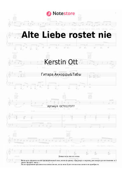 Ноты, аккорды Kerstin Ott - Alte Liebe rostet nie