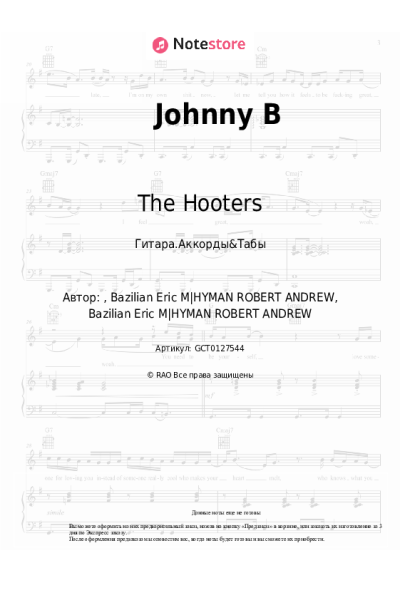Ноты, аккорды The Hooters - Johnny B