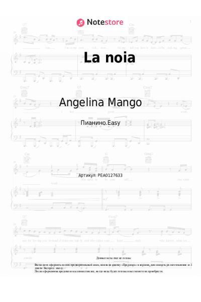 undefined Angelina Mango - La noia