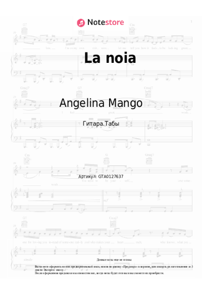 undefined Angelina Mango - La noia