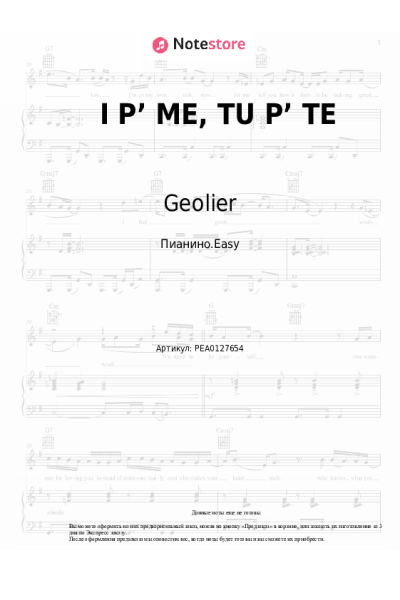 Ноты, аккорды Geolier - I P’ ME, TU P’ TE
