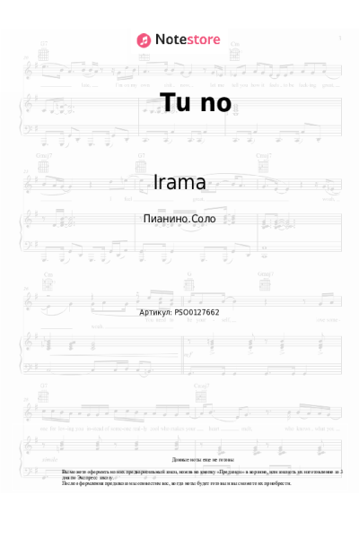 Ноты, аккорды Irama - Tu no