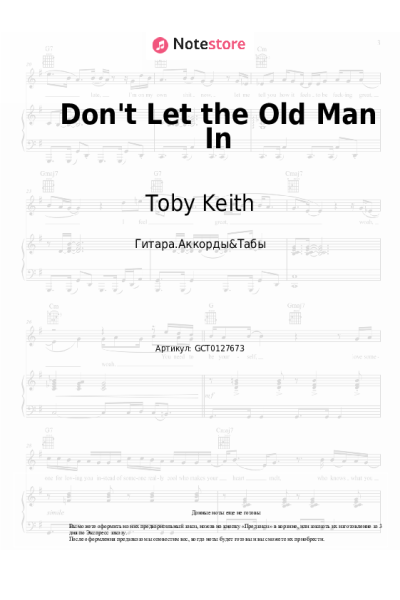 undefined Toby Keith - Don't Let the Old Man In