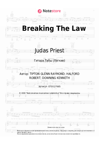 undefined Judas Priest - Breaking The Law