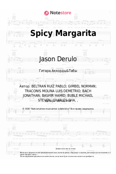 undefined Michael Buble, Jason Derulo - Spicy Margarita