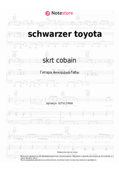 undefined Mark Forster, Ski Aggu, skrt cobain - schwarzer toyota