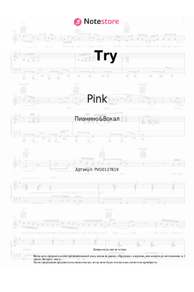 undefined Pink - Try