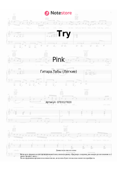 undefined Pink - Try