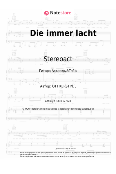 Ноты, аккорды Kerstin Ott, Stereoact - Die immer lacht