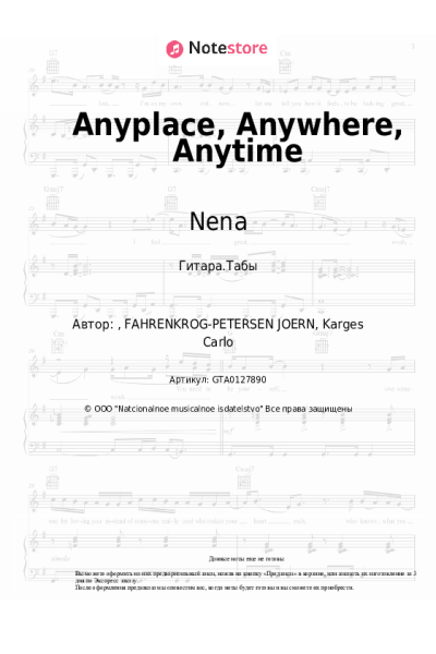 Ноты, аккорды Kim Wilde, Nena - Anyplace, Anywhere, Anytime