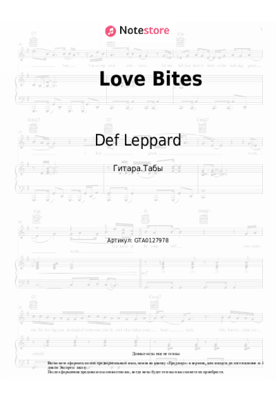 Ноты, аккорды Def Leppard - Love Bites