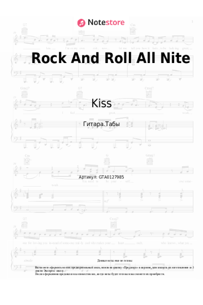 undefined Kiss - Rock And Roll All Nite