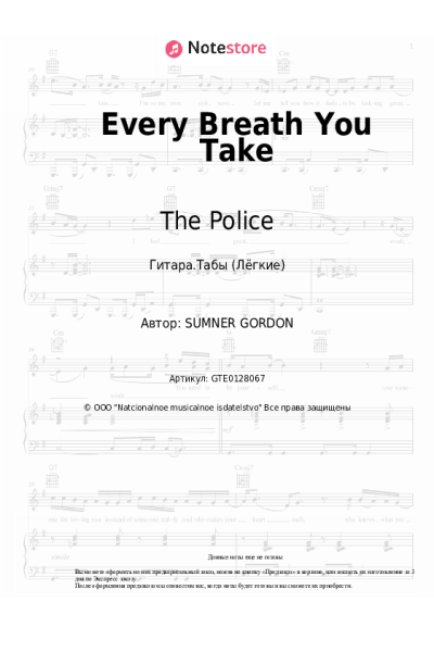 undefined Sting, The Police - Every Breath You Take