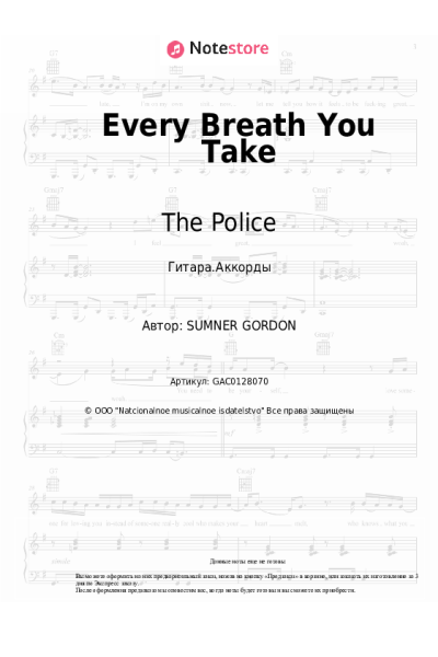 undefined Sting, The Police - Every Breath You Take