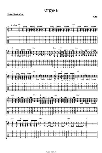 undefined Юта - Струна