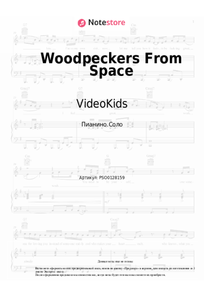 undefined VideoKids - Woodpeckers From Space