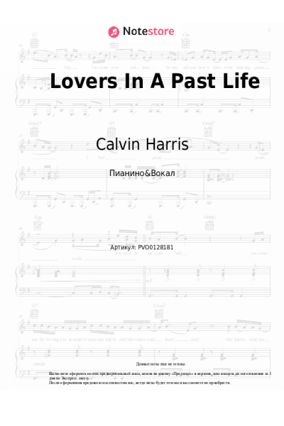Ноты, аккорды Calvin Harris, Rag'n'Bone Man - Lovers In A Past Life