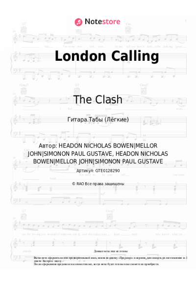 Ноты, аккорды The Clash - London Calling