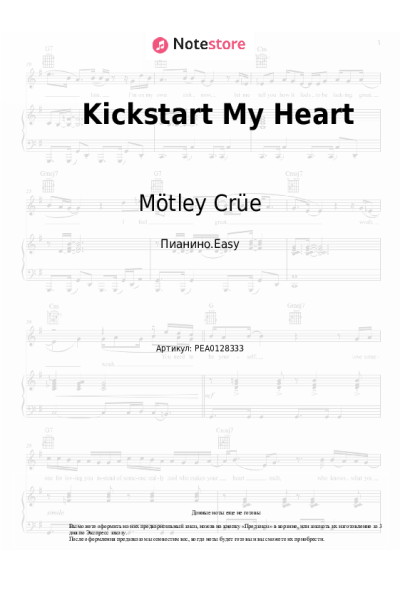 undefined Mötley Crüe - Kickstart My Heart