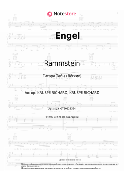 undefined Rammstein - Engel