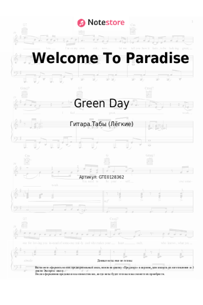 undefined Green Day - Welcome To Paradise