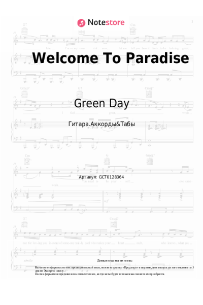 undefined Green Day - Welcome To Paradise
