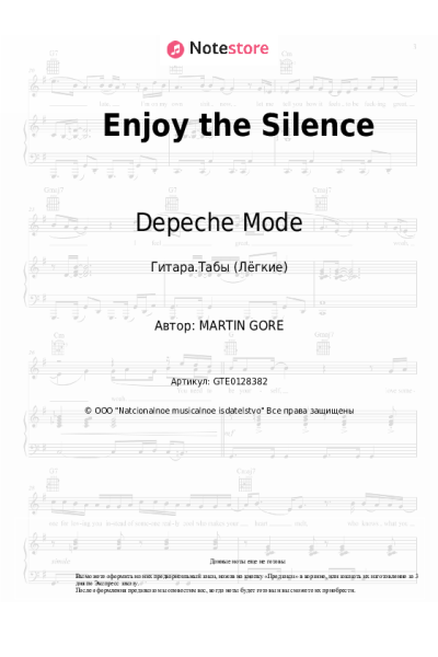undefined Depeche Mode - Enjoy the Silence