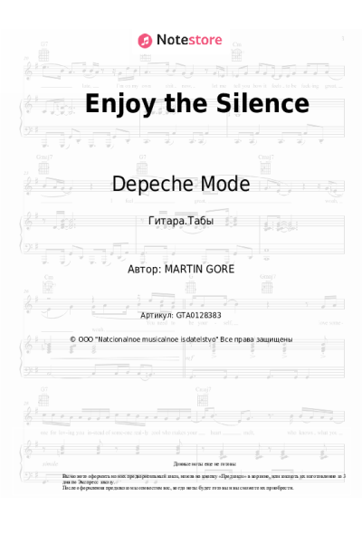undefined Depeche Mode - Enjoy the Silence