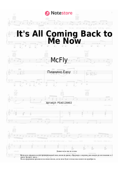 Ноты, аккорды Danny Jones, McFly - It's All Coming Back to Me Now