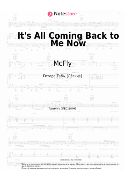 Ноты, аккорды Danny Jones, McFly - It's All Coming Back to Me Now