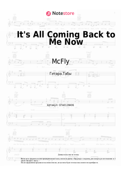 Ноты, аккорды Danny Jones, McFly - It's All Coming Back to Me Now