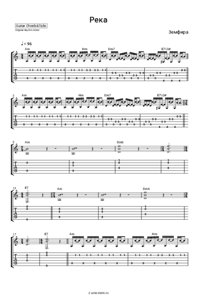 undefined Земфира - Река