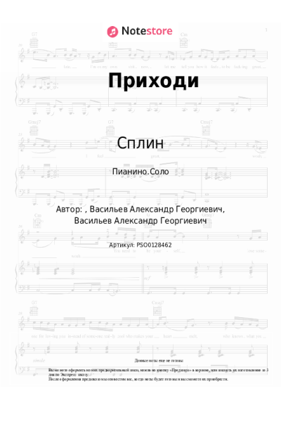 undefined Сплин - Приходи