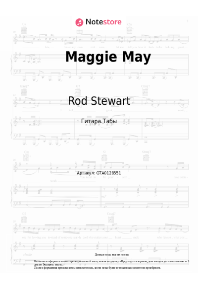 Ноты, аккорды Rod Stewart - Maggie May